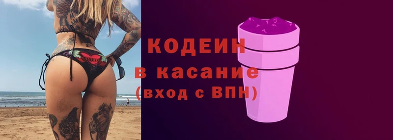 закладка  Богородск  Кодеин напиток Lean (лин) 