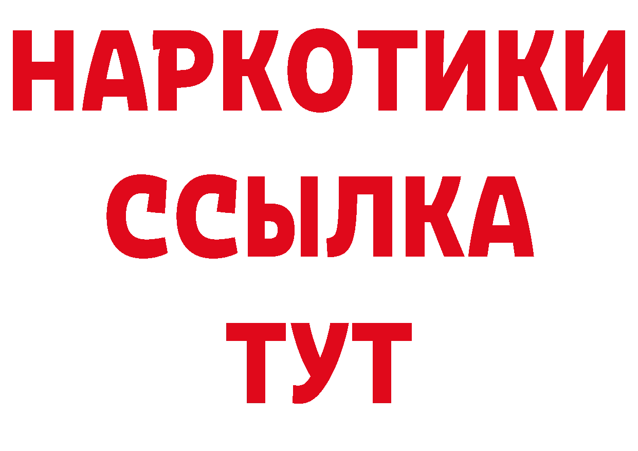 Бутират буратино онион сайты даркнета мега Богородск